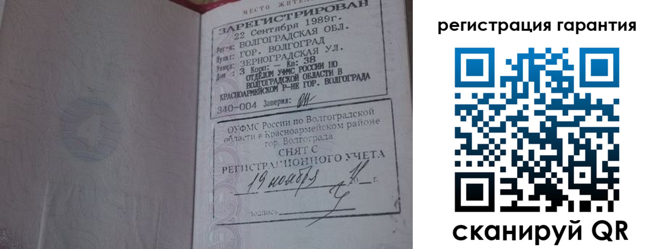 временная регистрация в квартире в Обнинске