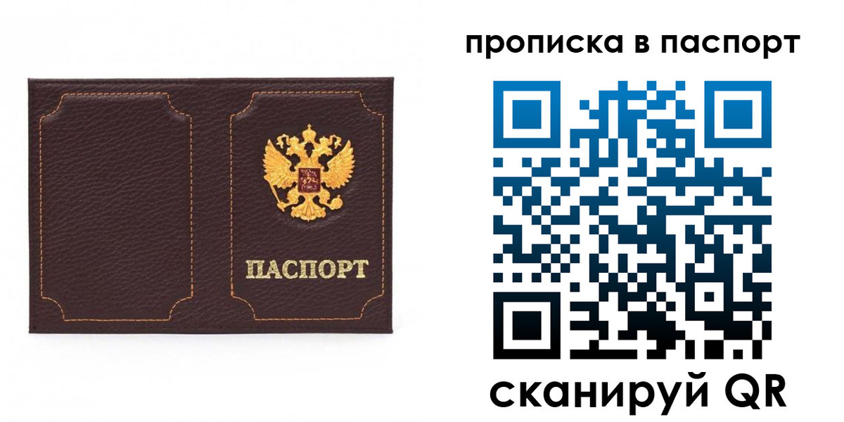 временная регистрация законно в Обнинске