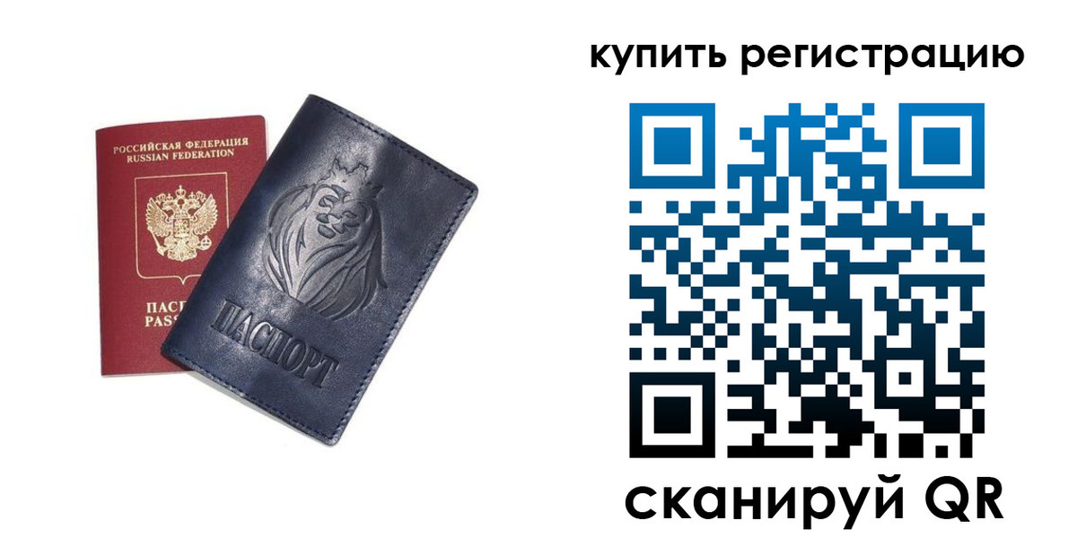 прописка для школы в Обнинске