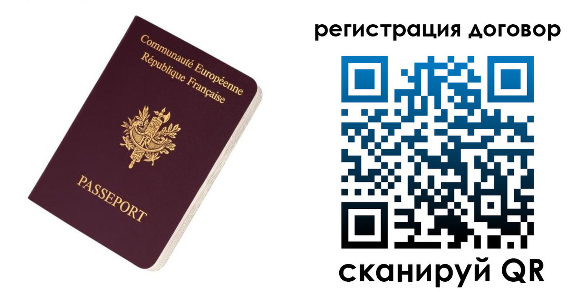прописка законно в Обнинске